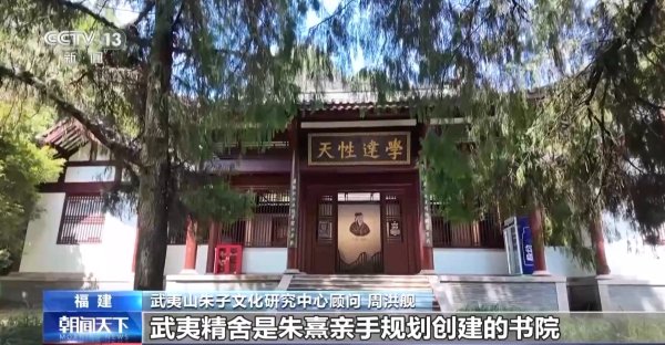 大通证券 文化中国行丨墨香氤氲&#32;传承千年&#32;朱熹在这里构建理学体系