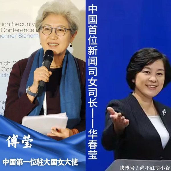大业证券 看了傅莹，再看华春莹，我发现：穿衣简约、留短发，更优雅贵气