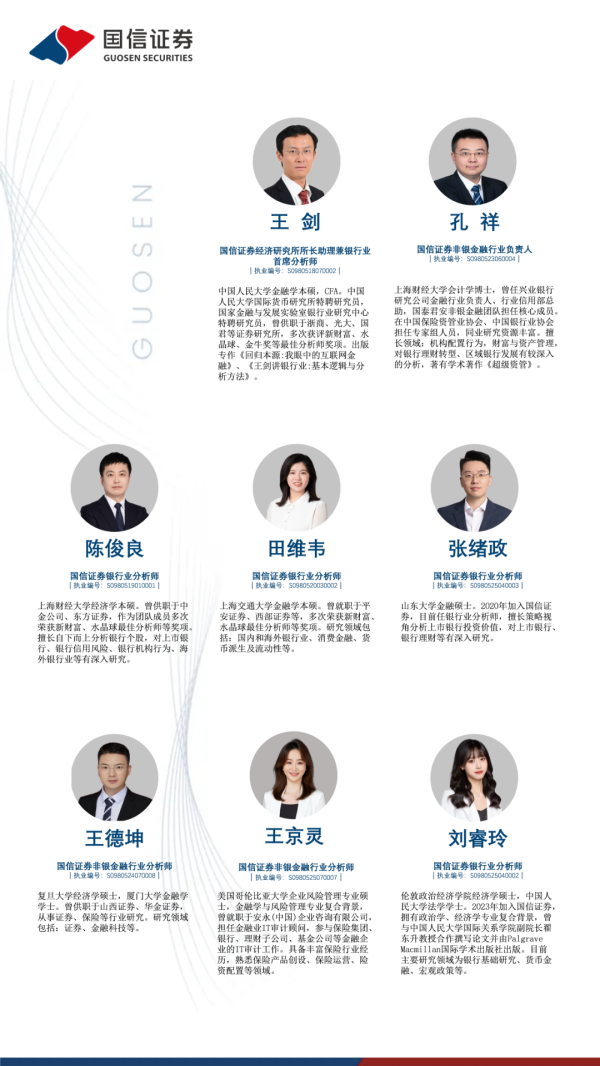 金牛呗 【国信银行】长沙银行2025Q3点评：业绩增速延续改善，信贷扩张稳健